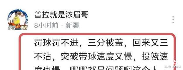 这也叫外援？ 焦点战0分0板0助，连续2场正负值倒数第1，球迷:滾