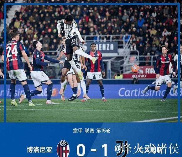 意甲-卡巴尔替补建功 尤文1-0力克十人博洛尼亚 意甲-卡巴尔替补建功 尤文1-0力克十人博洛尼亚